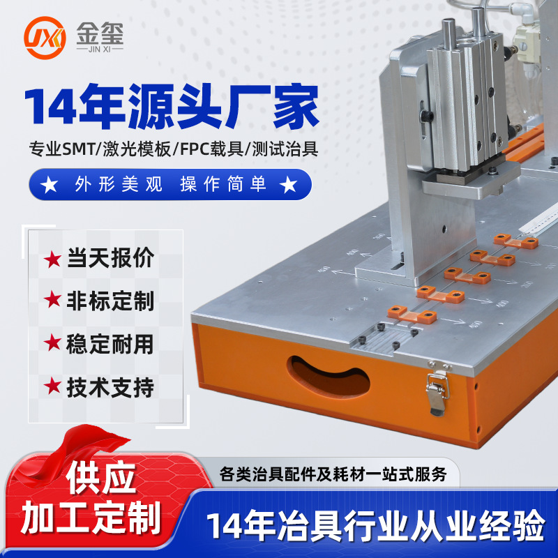 气动治具高精度快速定位装板底座测试架设备焊接弹簧拉扣运行稳定