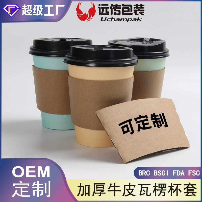 Спотовые толстые чашки одноразовые кофейные молочные чашки чайные холодные напитки