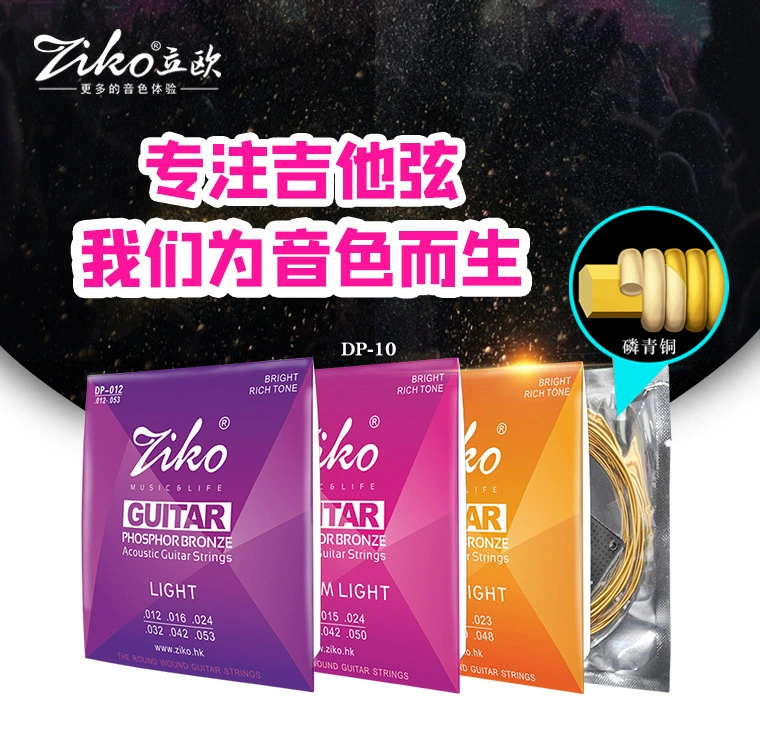ZIKO Lio Strings Народные гитарные струны DP фосфорная бронза латунная серебряная посеребренная струна DN струны для электрогитары струны
