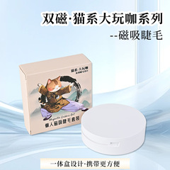 【爆金推奨】2つのマグネットマグネットのまつげ一体箱セット
