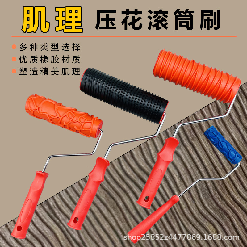Embossed roller texture paint diatom mud texture art paint wood grain rubber roller brush random straight grain construction tools