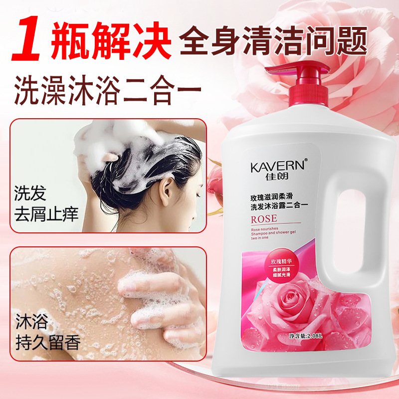 2-in-1 ローズ香水、保湿、フケ防止、オイルコントロール、滑らかでふわふわのシャンプーとシャワージェル|undefined