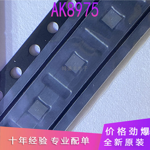 ȫ��ԭ�b AK8975C-L 8975 �NƬBGA14 3�S����_�PоƬ ȫ�¬F؛