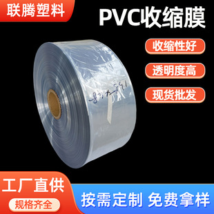 ͸��PVC��sĤ����ϴ�lˮƿ���b���ܷ�Ĥ���yƷ����Ʒ�����տsĤ