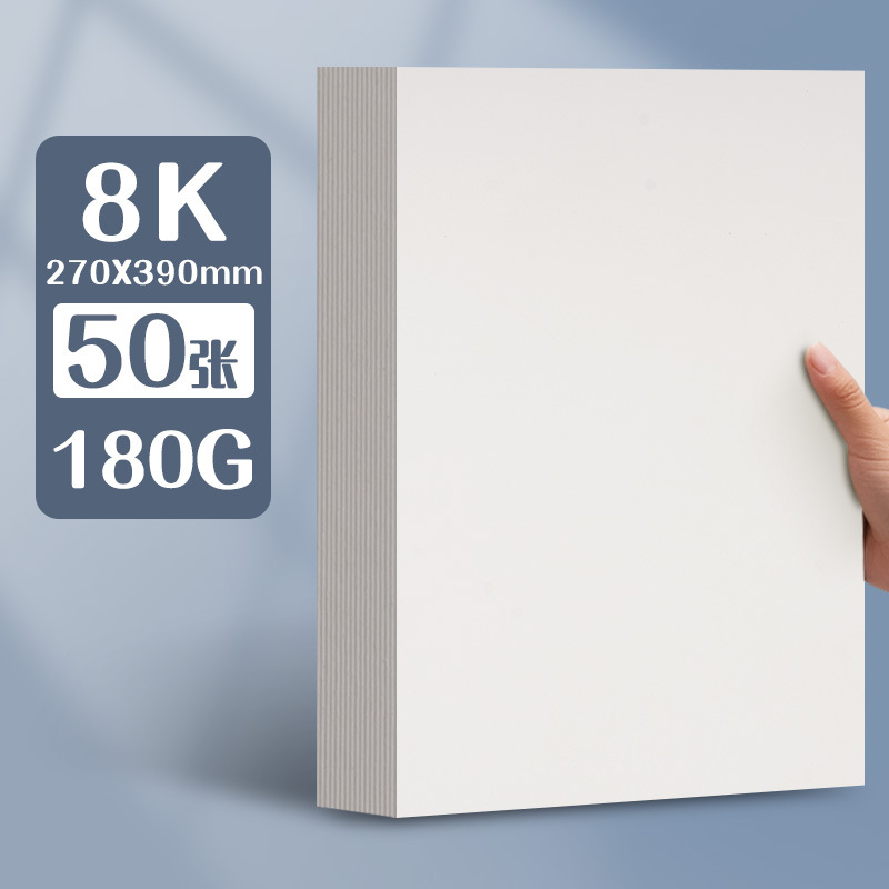 [8K] 180g/50 hojas