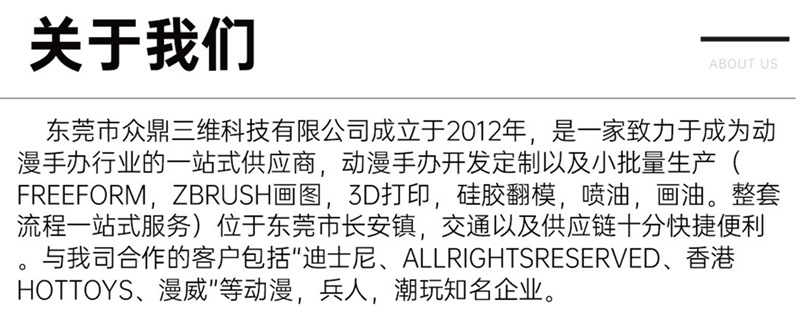 众鼎动漫手办定制04