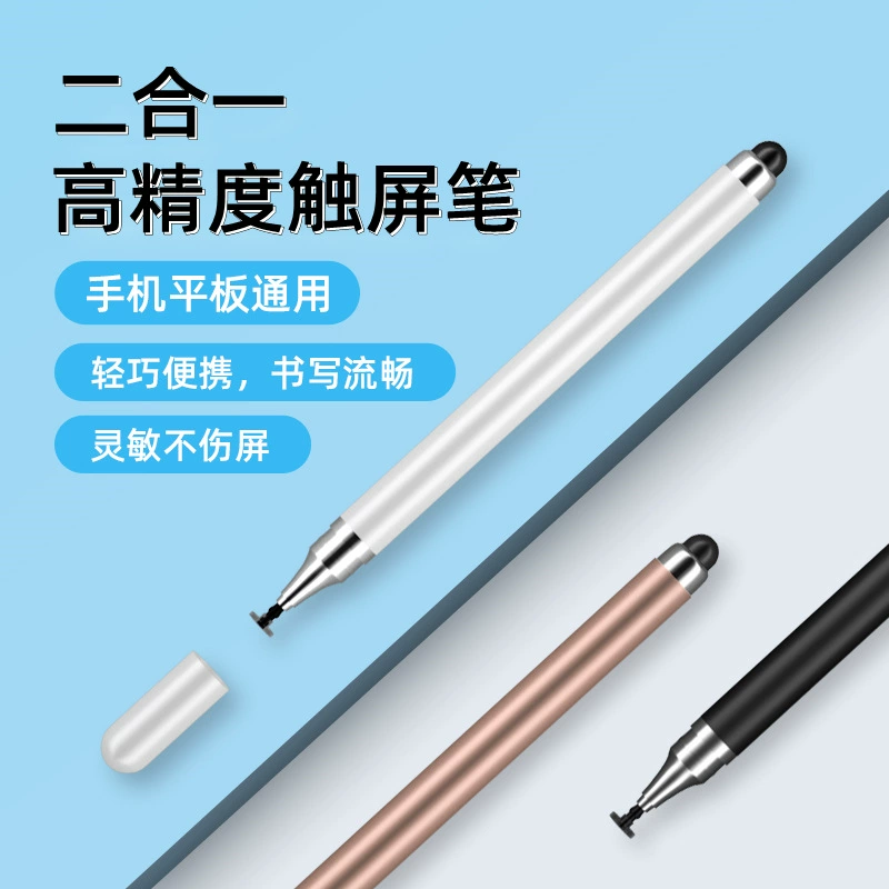 [Супер чувствительный два в одном] Силиконовый стилус подходит для Apple IPAD Huawei плоский емкостный рисунок