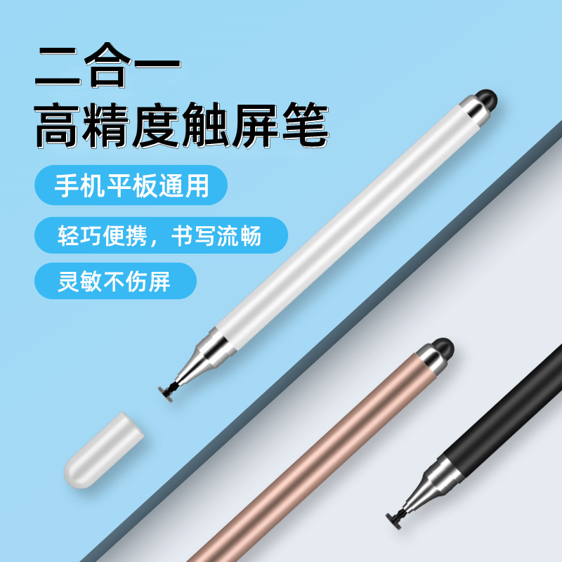 [Ultra-sensitive two-in-one] Silicone stylus for Apple IPAD Huawei tablet capacitive pen cut painting