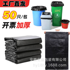 Wholesale Large Capacity Garbage Bags for Property, Commercial, Sanitation, Catering, and Hotel Use - Thick Black Disposable Garbage Bags