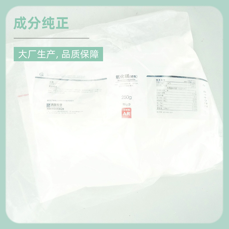 Xilong 과학 시약 에이전트 산화 마그네슘 분석 순도 AR 500g 화학 시약 공급 대폭 할인