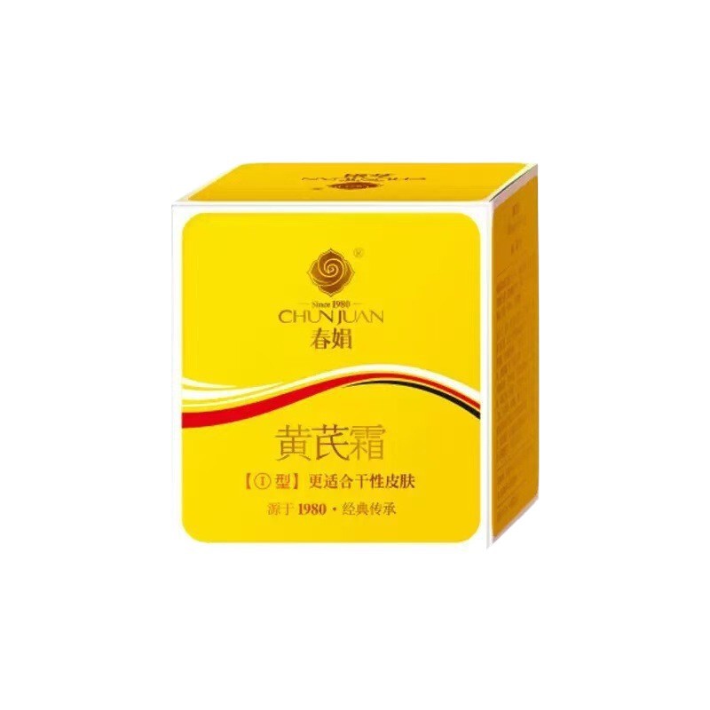 春娟黄芪霜30g面霜老牌国货 保湿锁水细腻柔滑亮肤面霜|undefined