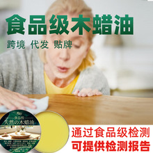 木蜡油食用级实木家具保养专用防腐蜂蜡室内木器固态硬质木油厂家