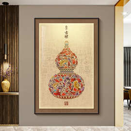 正对门玄关葫芦挂画入户进门墙装饰画客厅沙发背景画卧室床头壁画