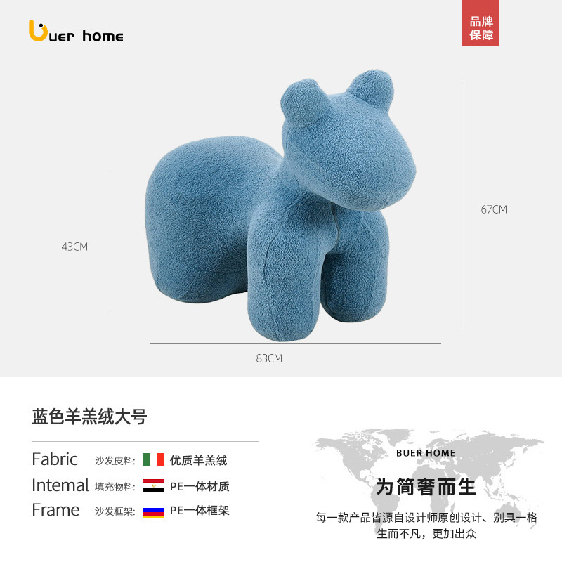 Buer网红小马椅创意客厅通动物换鞋凳羊羔绒儿童人座椅沙发椅|undefined