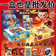 爆款哪吒2之魔童闹海电影人物收藏卡片全新炫彩卡牌敖丙哪吒卡片
