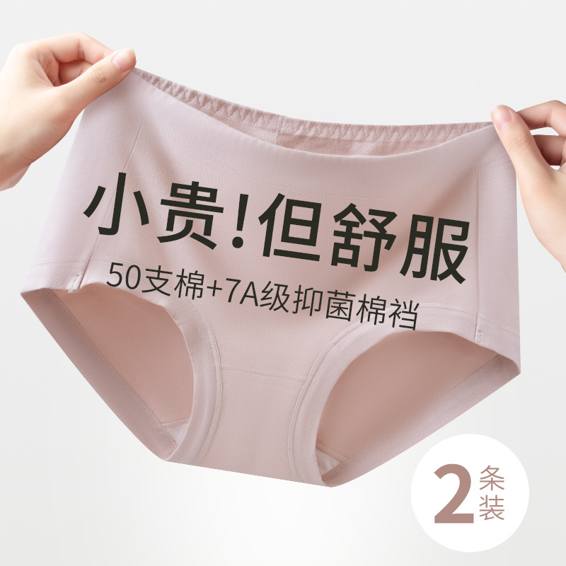 Bragas de algodón de fibra larga de Xinjiang, entrepierna de algodón de algodón puro para mujer, antibacteriano, sin costuras, cintura alta, pantalones cortos nuevos para niñas, refrescante