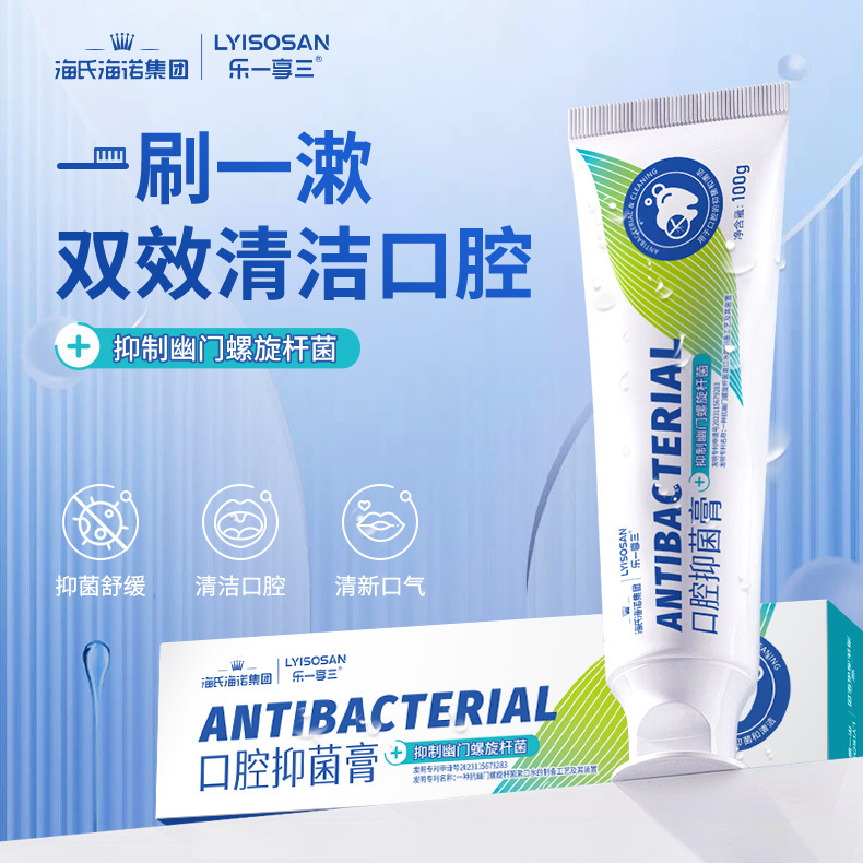 Haishi Hainuo Helicobacter Pylori Toothpaste, Antibacterial Oral Paste, Removes Bad Breath