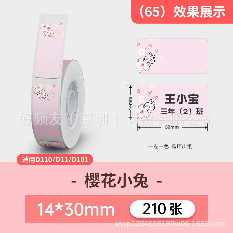 Nombre del cable Jingchen D110D11D máquina serie completa color etiqueta de papel adhesivo a prueba de cuatro