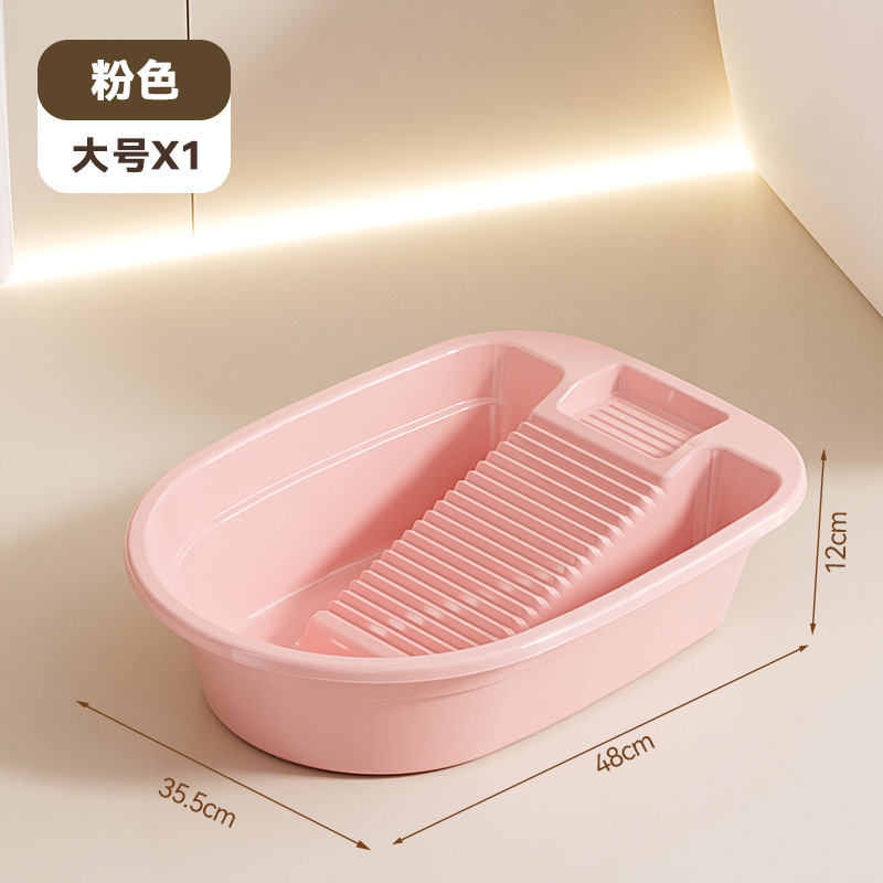 一体两用搓衣盆洗贴身衣物用盆加厚洗衣盆婴儿学生洗衣洗脸盆子|undefined