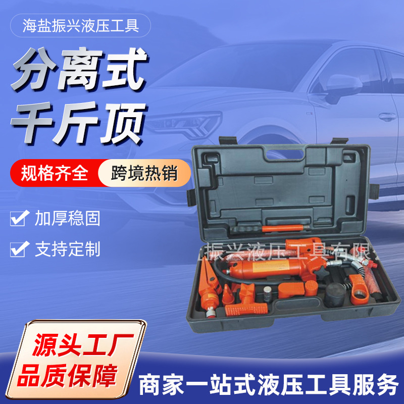 厂家供应外贸出口10T分离式组合千斤顶中性汽车维修便携式