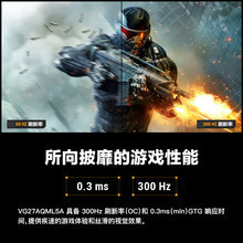 VG27AQM5A Battle 27inch Fast IPS 2K 300Hz Gaming and Office Monitor LCD Screen VG27AQM5A Battle 27inch Fast IPS 2K 300Hz Gaming and Office Monitor LCD Screen