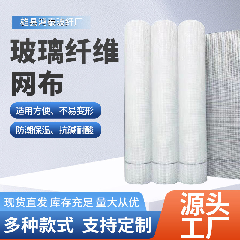 抗裂网格布玻璃纤维工地施工内外墙接缝网格布防裂网格带厂家批发