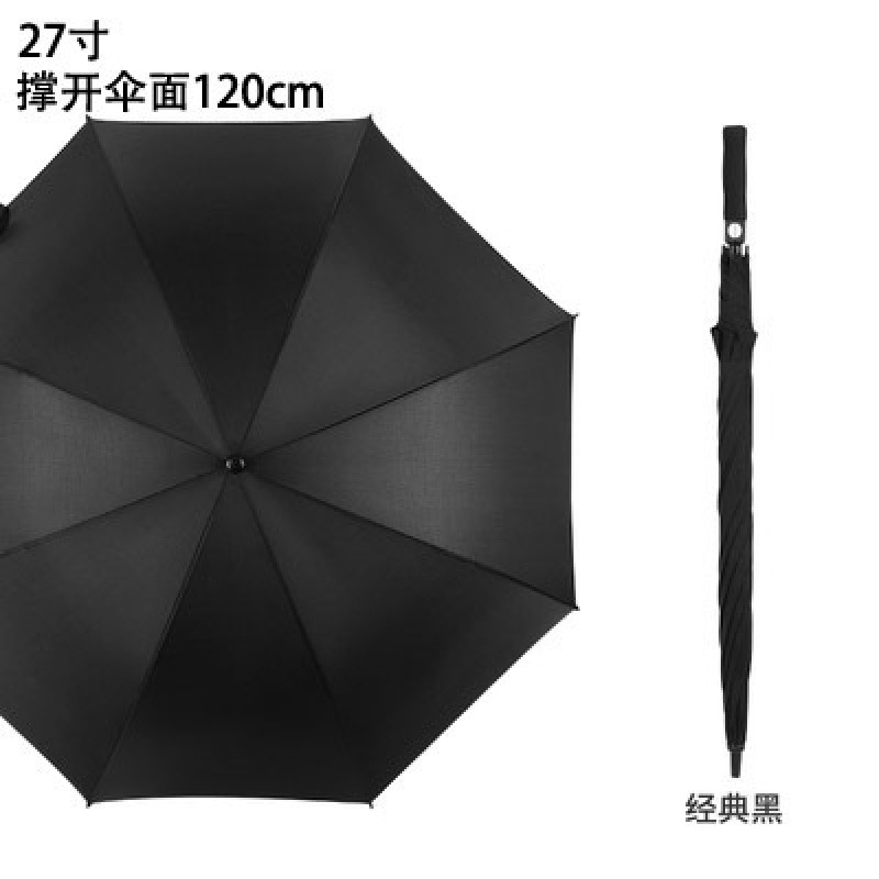 高档商务雨伞抗风暴加大加厚高尔夫晴雨两用长柄带防水套加固雨伞|undefined