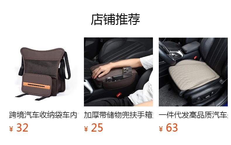 预览状态下无法点击,发布后,可点击跳转到对应的商品页面