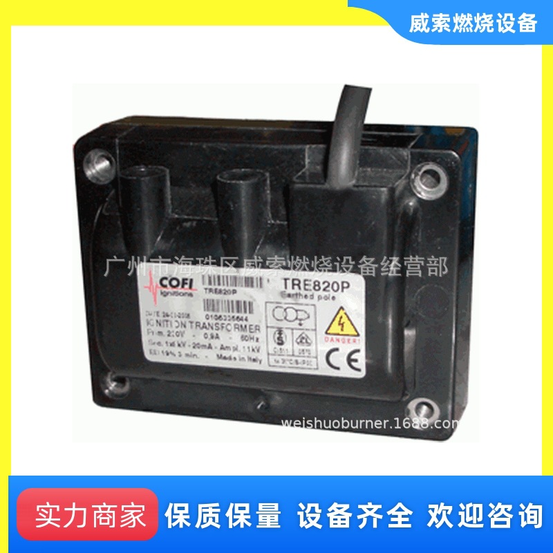 意大利进口COFI变压器1X8KV意高燃烧器配件利雅路RS130点火变压器