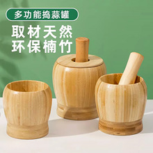 包邮竹制手工捣蒜罐蒜蓉辣椒擂钵家用捣碎蒜臼蒜泥器仿古捣药器压
