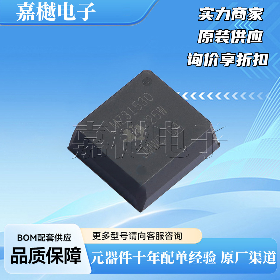 全新 LMZ31530RLGT BQFN-72  DC-DC电源模块 原装供应  lmz31530
