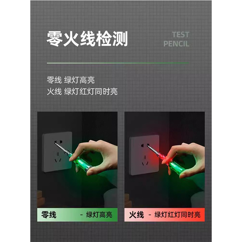 Electric strokes dedicated sorting line high bright color light multi -function intelligent sensing detection electric test electrical pen screwdriver