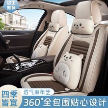 G5U新款汽车坐垫四季通用全包围亚麻布艺卡通座套座垫小车专用座