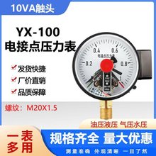 YX-100늽��c������������ˮ���≺�����_�P��ձ�����ˮ��1.6MPA