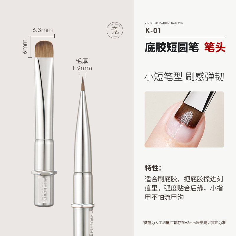 Jingjing インスピレーションマニキュアペンシリーズプロフェッショナルセットハイエンド正方形と円形構造塗装糸彫刻フレンチペン|undefined