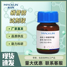������ ���������軯�� CAS:13755-38-9 ��ѧ�Լ������Macklin