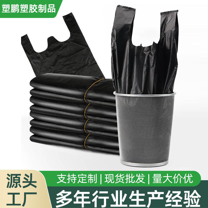 Bolsas de basura sin rasgar bolsas de basura domésticas portátiles gruesas tipo chaleco de cocina gruesas dormitorio bolsa de plástico negro bolsa de basura al por mayor