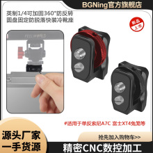 BGNing���b��ѥ��Ӣ��1/4�ɼӹ�360&deg;�����D�A�P�̶���Ó�䶨λ�N