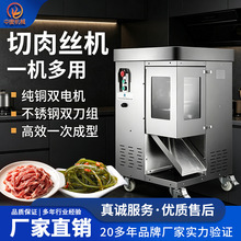 旭众切肉丝机鲜肉冻肉海带千张一次成型机餐厅食堂肉铺专用切肉机