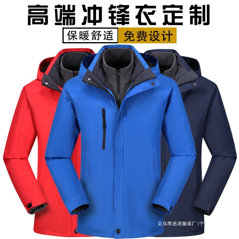 Wrap embroidered word rookie clothes work clothes set take-out logo charge clothes express team coat wrap printing tooling