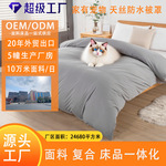 天丝汗布莱赛尔纤维被芯被保护套罩防水隔尿防脏老人小孩宠物被罩