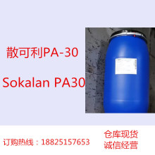��x�ӷ�ɢ��Sokalan PA30ɢ���� ��ϩ��� ��Ӳˮ���۹��ٳ��e
