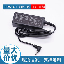 厂家批发 适用ASUS华硕19V2.37A 4.0*1.35 笔记本电源适配器45W
