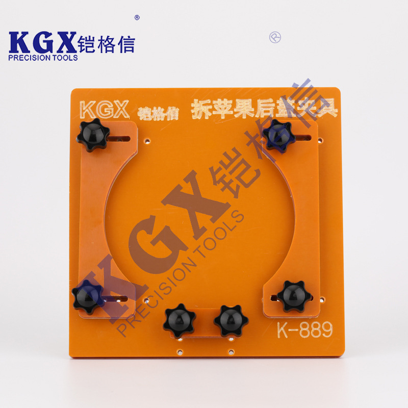 KGX铠格信拆苹果后盖玻璃夹具8代8PXRXS MAX后壳玻璃拆卸固定模具