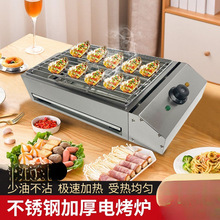 电烤炉商用无烟烧烤王加宽烧烤机正新鸡排鸡翅包饭烤鱼生蚝烤串机