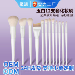 木柄12支沧州化妆刷套装散粉刷晕染刷眼影刷腮红刷美妆工具化妆刷
