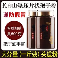 [优选 长白山头道灵芝孢子粉碾压灵芝粉林芝粉天然袍子粉]