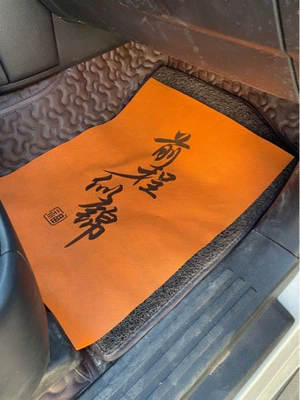 Paper Car Wash Shop 4S – Universal Foot Pad
