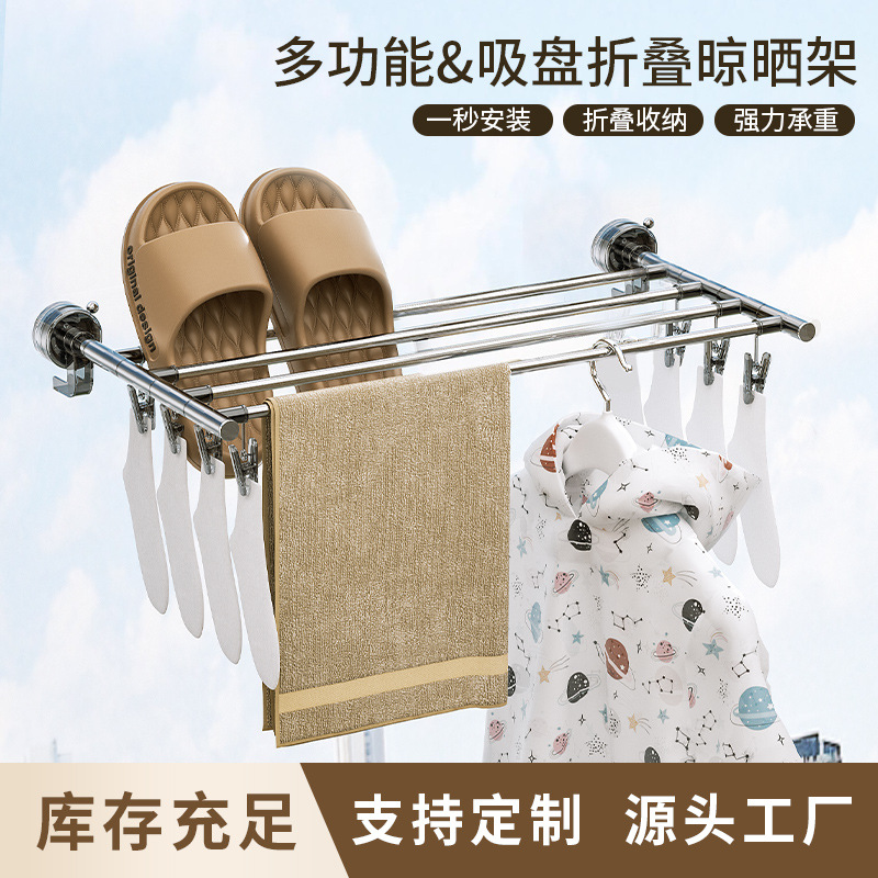 Balcony Drying Rack Indoor Dormitory Wall-mounted Punch-free Bathroom Drying Sucker Hanging Rod Bathroom Storage Hanger