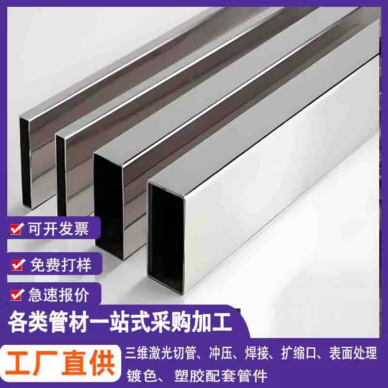 304不锈钢方管型材矩形管201不锈钢方钢镜面方通管管装饰管钢管